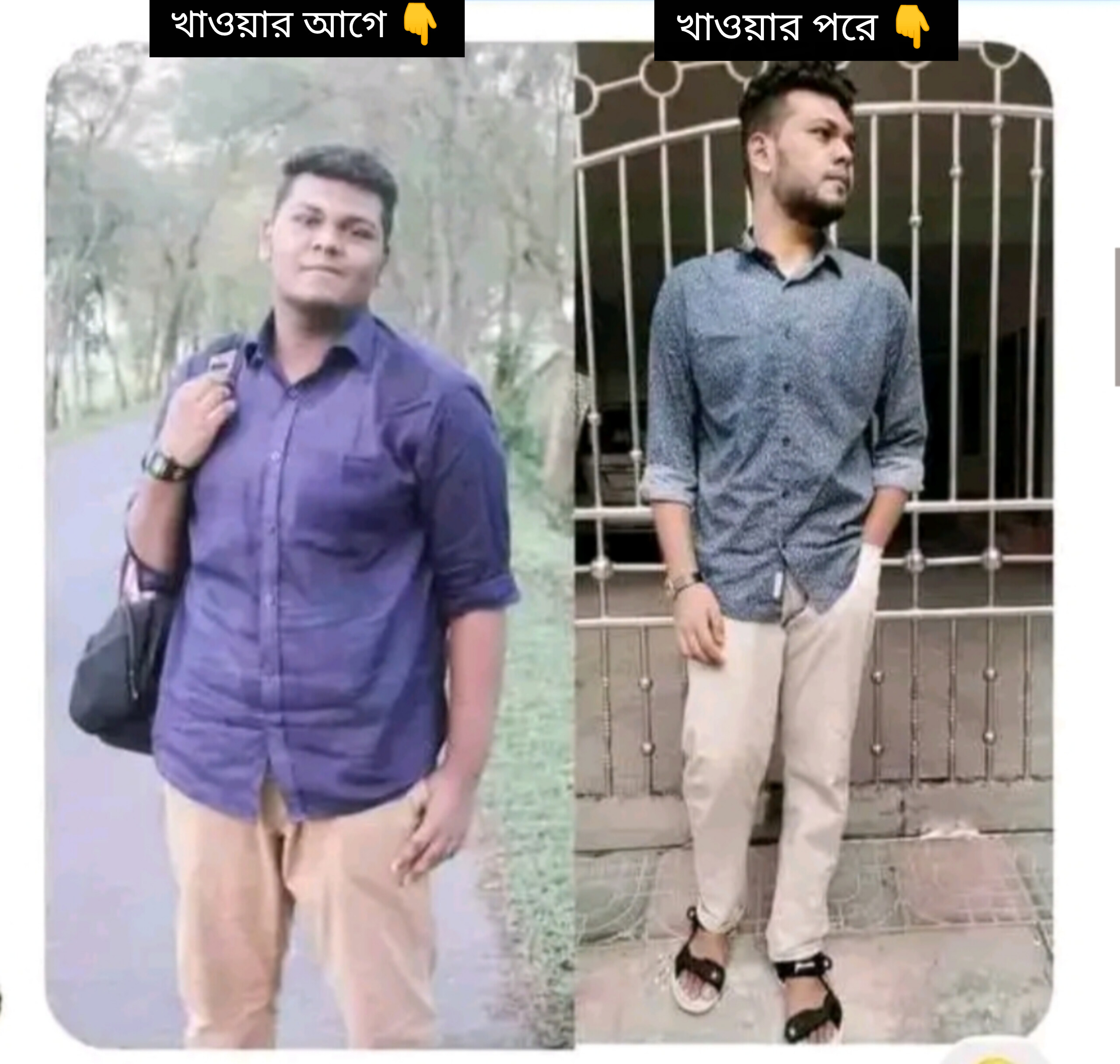 ছেলেদের আগে ও পরের পরিবর্তন